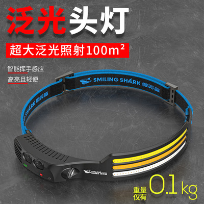 微笑鲨户外轻量型钓鱼灯大泛光头戴灯智能感应式红光爆闪头灯