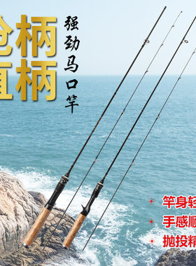 碳素超轻超硬直柄钓鱼竿