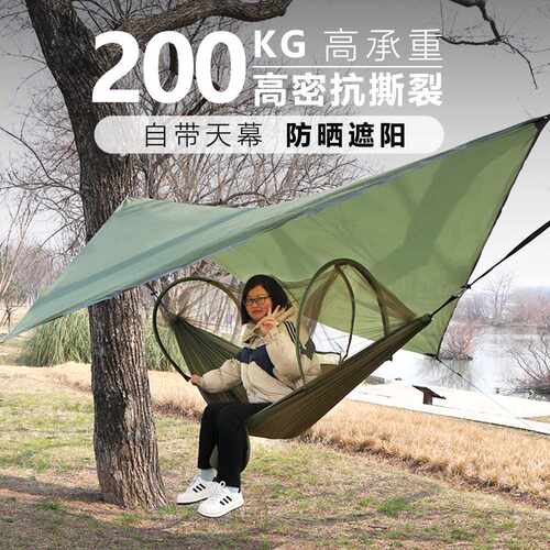畅享吊床户外双人防侧翻配遮阳