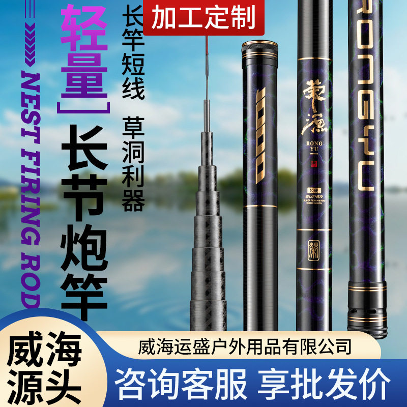 荣渔超轻19调传统钓长杆10大炮竿11超硬12打窝竿13米钓鱼竿手竿,户外/登山/野营/旅行用品,前打竿,淘宝优惠券,粉丝福利购,淘宝优惠卷