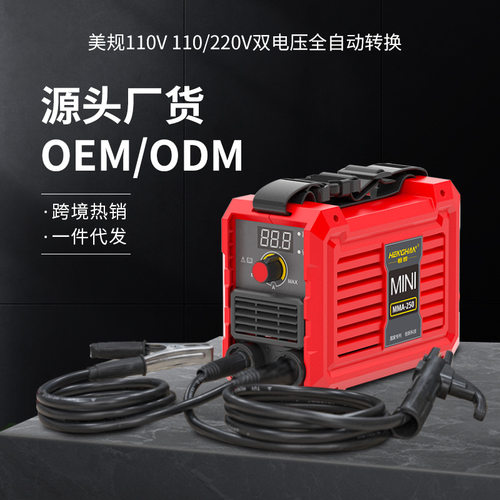 劲量MMA-250美规110V/220V家用迷你电焊机跨境双电压逆变拉弧焊机