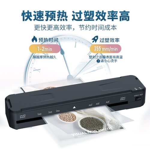 110v220v方诺新款A3塑封机 办公家用压膜机相片过胶机迷你照片过