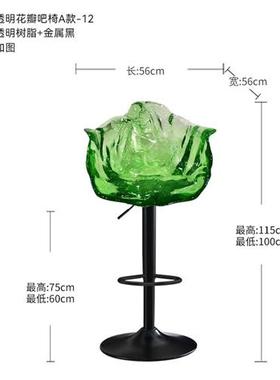 抽象透明树脂花瓣椅子吧台旋转凳子室内酒店客厅软装抽象雕塑摆件