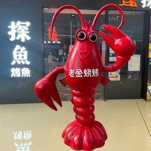 龙虾模型摆件玻璃钢装 饰大排档仿真海鲜门口迎宾卡通人物雕塑定制