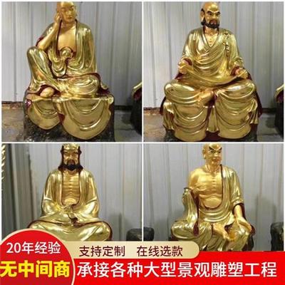 唐县铸铜佛像雕塑公司黄铜贴金十八罗汉寺院佛堂供奉摆件制造厂家