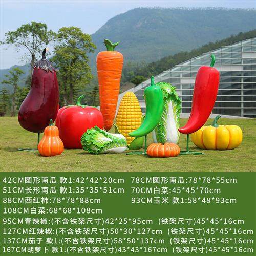 户外玻璃钢仿真菠萝梨葡萄雕塑水果蔬菜模型果园园林美陈装饰摆件