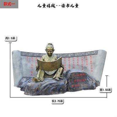 玻璃钢人物雕塑小孩读书青少年看书校园雕塑玻璃钢雕塑铸铜雕塑