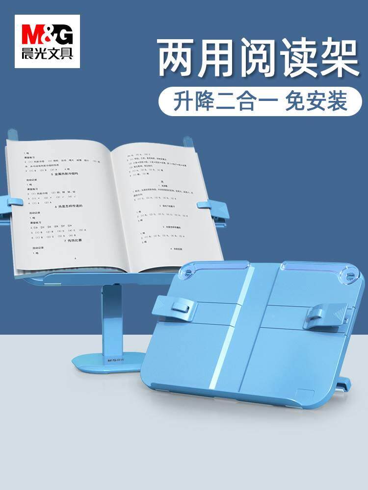 阅读架多功能可调节儿童升降读书架伸缩阅读书架子看书立架桌面放