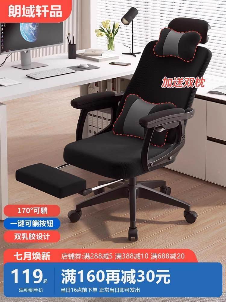 办公室座椅可坐躺椅子两用折叠午休神器可午睡能躺着睡觉的舒服久