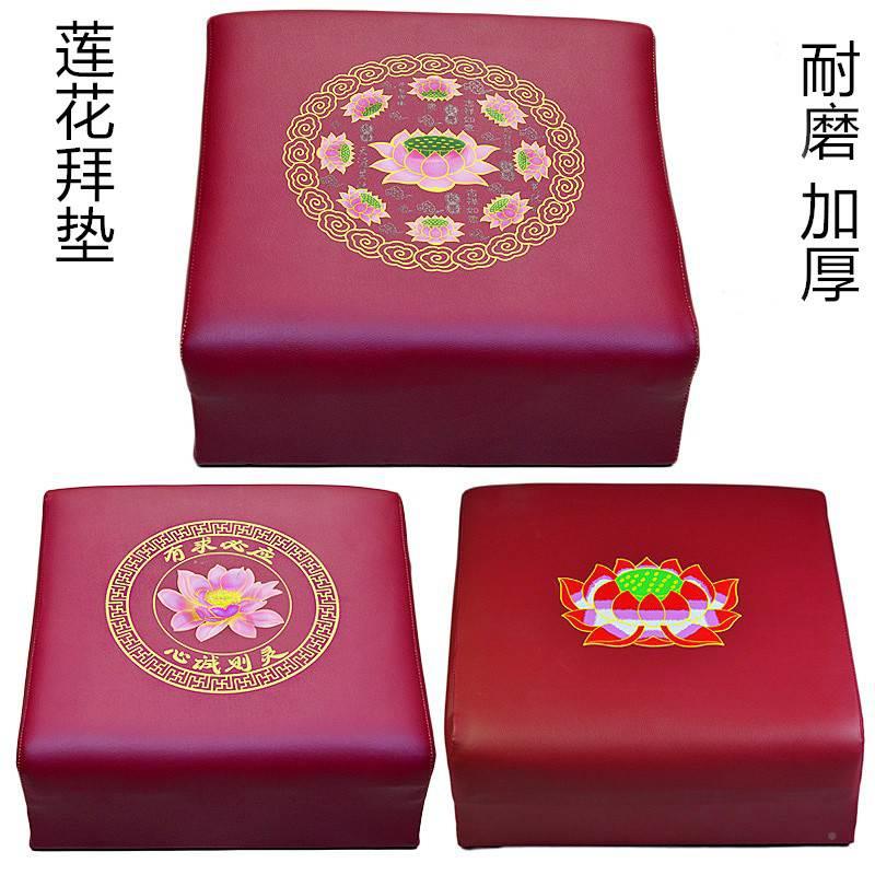 方形莲花坐垫家用跪拜磕头垫子烧香拜佛垫软垫跪凳拜凳000
