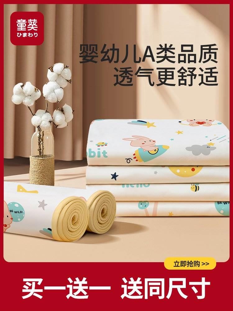 尿垫婴儿防水可洗透气型尿布台垫宝宝睡觉垫子大尺寸防滑小孩床隔