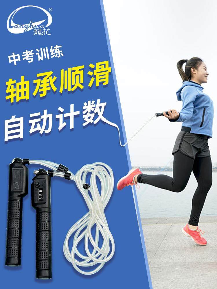 力恒中考专用跳绳广西厦门贵阳桂林焦作安徽初中学体育考试跳绳睿