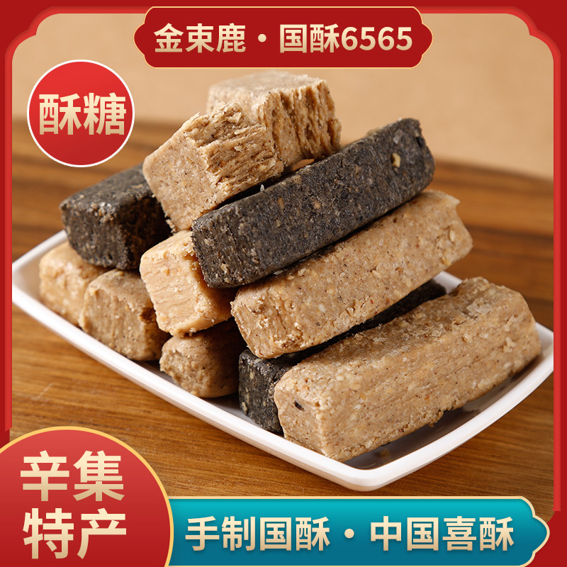 酥糖 河北特产糕点独立小包装芝麻花生味休闲零食品袋装礼盒装