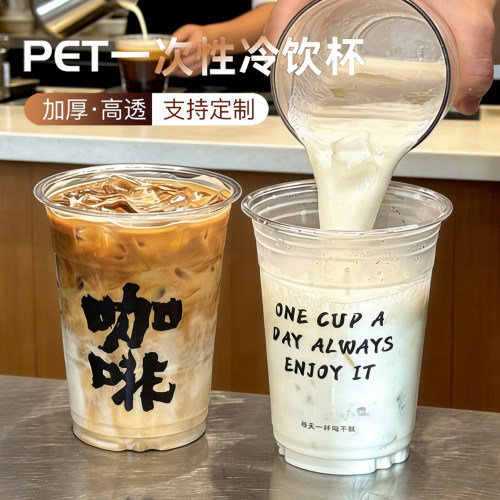 500ml一次性加厚咖啡奶茶杯定制