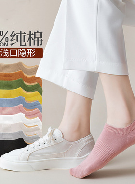 袜子女船袜夏季薄款防滑不掉跟吸汗春秋款浅口隐形袜女士短袜高弹