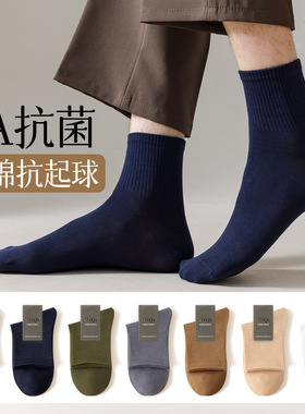 男士纯棉袜子冬季加厚7A抗菌不起球男款秋冬吸汗防臭运动中筒男袜