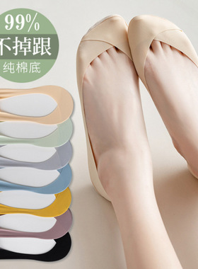 冰丝船袜女款夏季薄款防滑不掉跟隐形袜浅口高跟鞋交叉口短袜子女