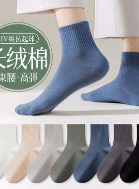 7A抗菌男士全棉袜子纯棉男秋冬加厚中筒袜纯色防臭吸汗厚男士长袜