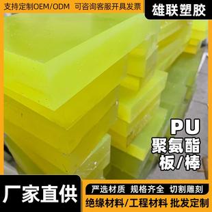 黄绿色聚氨酯板棒 .防静电PU板厂家 来图切割加工牛筋板pu板