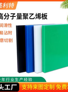 .厂家 高分子量聚乙烯板抗老化白色塑料板加厚阻燃自润滑upe板