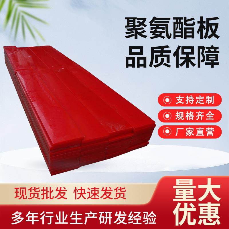 .聚氨酯板 减震PU板材聚氨酯卷板 pu板条 防静电聚氨酯板 优力胶,橡塑材料及制品,绝缘板,淘宝优惠券,粉丝福利购,淘宝优惠卷