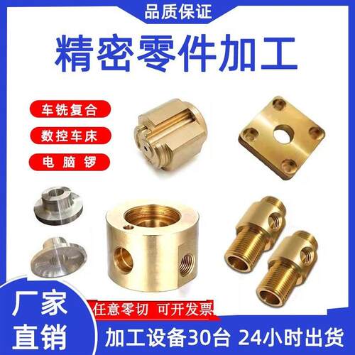 异型铜件非标件加工 紧密零件CNC数控自动车床 五金机械铜件加工