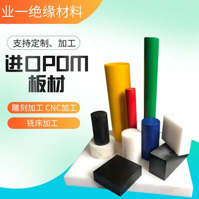 .绿色UPE板进口白色UPE棒黑色防静电UHMW-PE板蓝色超高分子聚乙烯
