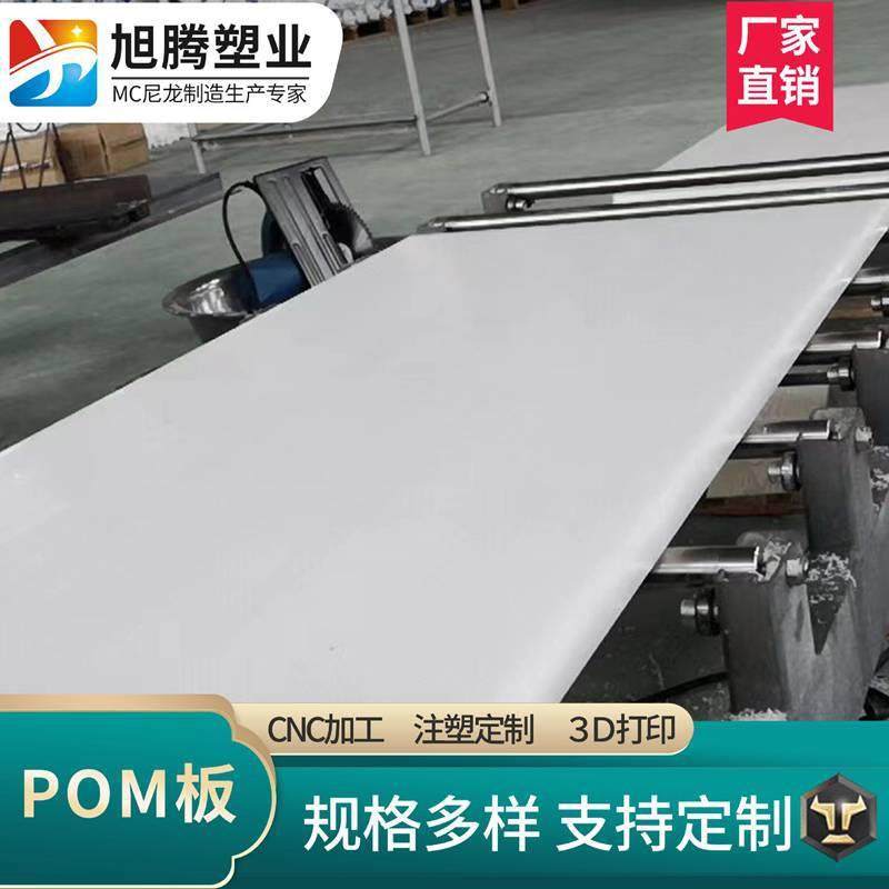 .白色POM板赛钢板全新料聚甲醛板零切CNC加工雕刻ROSH/FDA认证,橡塑材料及制品,绝缘板,淘宝优惠券,粉丝福利购,淘宝优惠卷