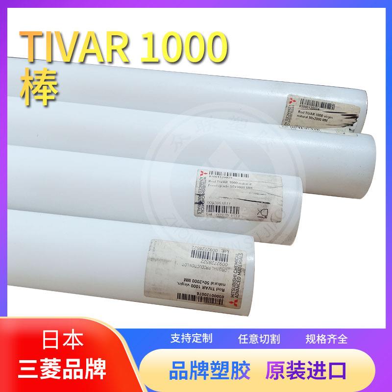 .日本三菱（跨骏）原装进口超高分子聚乙烯UPE棒