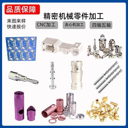 .cnc加工小零件铝合金零件加工精密五金非标零配件CNC加工