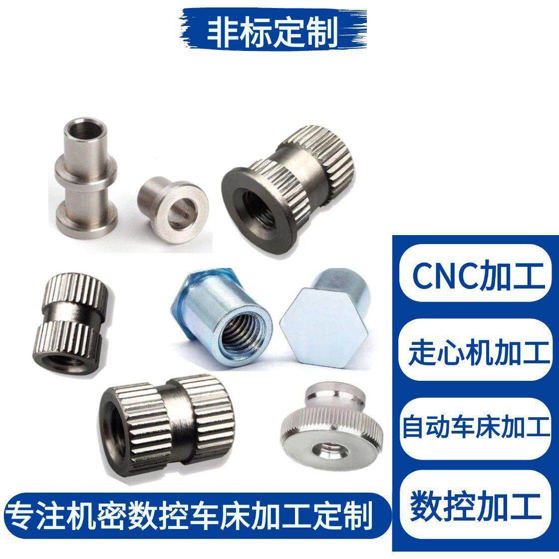 机加工零件加工电脑锣车床车铣加工18-8不锈钢 cnc加工小零件