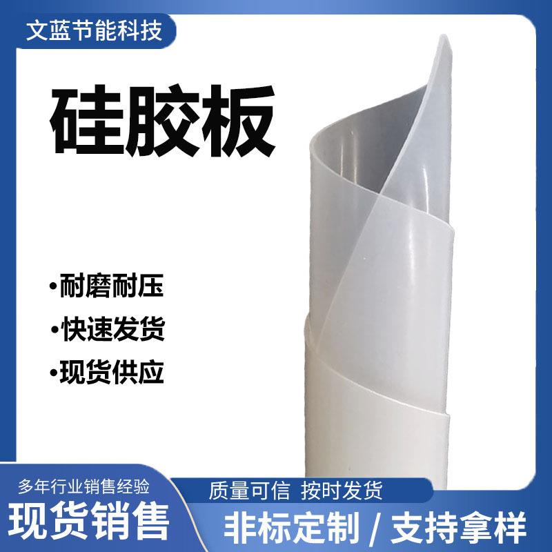 .耐高温白色硅胶板现货供应透明硅胶皮A2硅胶片材硅橡胶板硅胶板