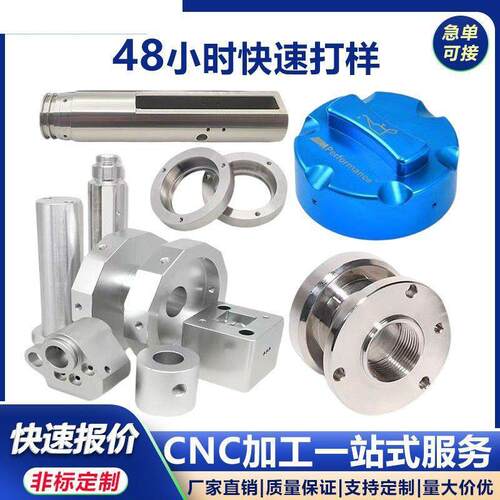 .非标精密五金零配件加工cnc机加工铝件铜件304不锈钢加工