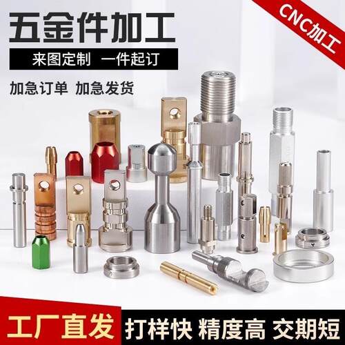 铜件加工cnc加工数控车床加工黄铜加工精密五金零件加工走心机加
