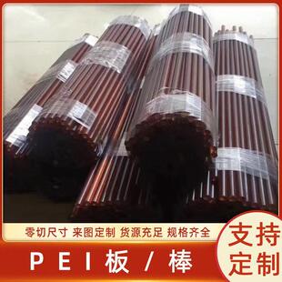 ESD板 .PEI板ULTEM棒PEI聚醚酰亚胺ULTEM1000防静电PEIGF30PEI
