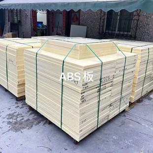 280手板瓷白色abs胶板薄板现货阻燃 .厂家米黄色abs板包切0.5