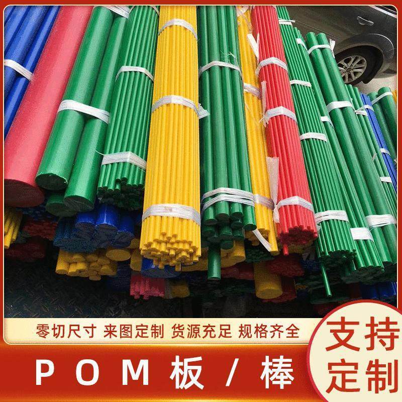 .POM赛钢板棒 塑钢聚甲醛管黑色防静电赛钢pom蓝色Delrin零切加工,橡塑材料及制品,绝缘板,淘宝优惠券,粉丝福利购,淘宝优惠卷