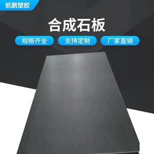 合成石板可零切合成石可加工合成石板耐高温380度合成 .厂家供应