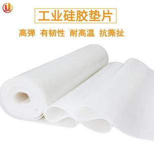 10mm耐高温硅胶垫抗撕裂硅橡胶板 .现货1 密封件乳白色卷材