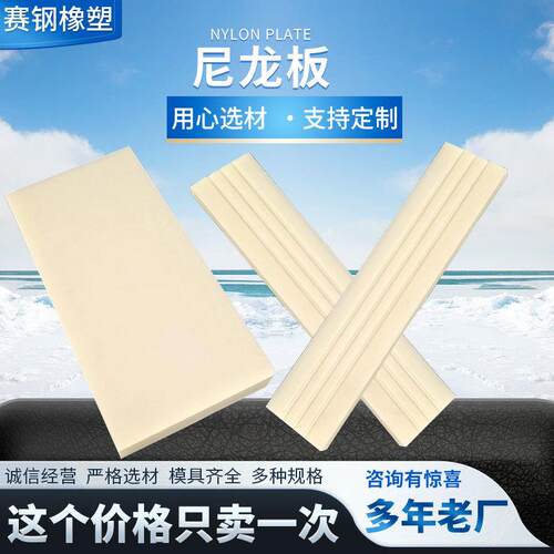.供应尼龙板 含油尼龙板 mc浇筑尼龙板 自润滑尼龙板 PA66尼龙板