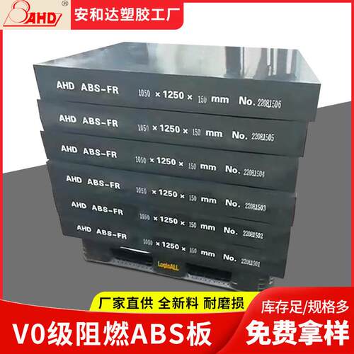 .防静电ABS板 黑色防静电ABS板 抗静电ABS板5mm 6mm 8mm 10mm 12