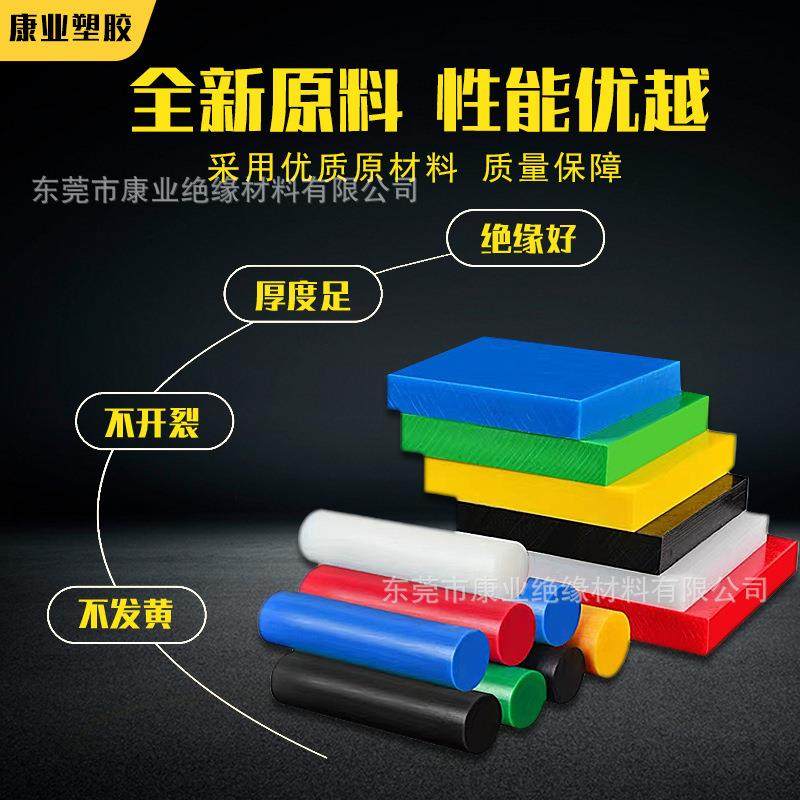 .供应全新料POM板 聚甲醛板 耐磨塑胶板防静电POM赛刚板,橡塑材料及制品,绝缘板,淘宝优惠券,粉丝福利购,淘宝优惠卷