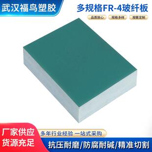 .环氧树脂板材 FR-4玻纤板切割加工水绿色环氧绝缘板