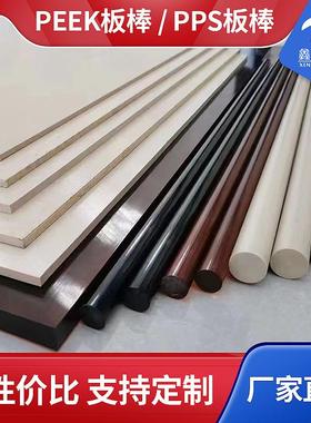 .PEEK板本色PEEK棒 聚醚醚酮板棒 黑色 防静电色PEEK板 PEE PI P