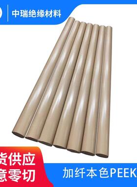 东莞全新PEEK棒 耐高温本色加玻纤PEK棒材 黑色防静电聚醚醚酮棒