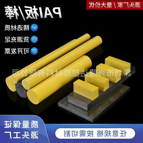 .聚酰胺-酰亚胺 夹层PAI板材工程塑胶板阻燃耐磨损半导体工业棒