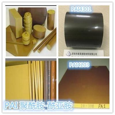 .进口PAI板棒管4301 4203 5530 PI聚酰亚胺拖龙 TORLON材料拖隆板
