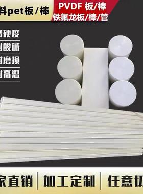 .白色PET板聚酯板材PBT聚对苯二甲酸乙二酯雕刻 黑色防静电PET棒