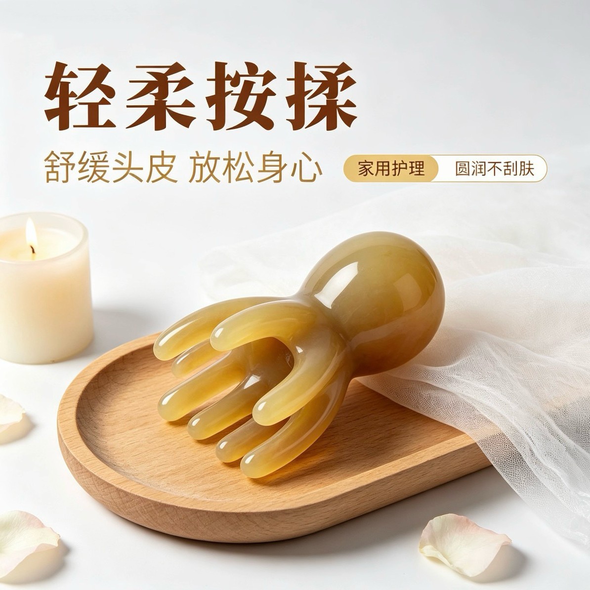 八爪章鱼头部按摩梳神器头疗经络