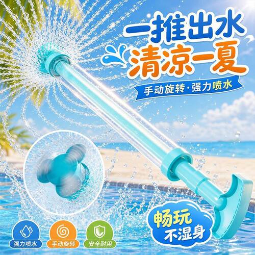 跨境抽拉式喷水枪打水仗夏季沙滩